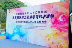 政企携手育人才，贝壳以“服务者价值”助推居住服务高质量发展